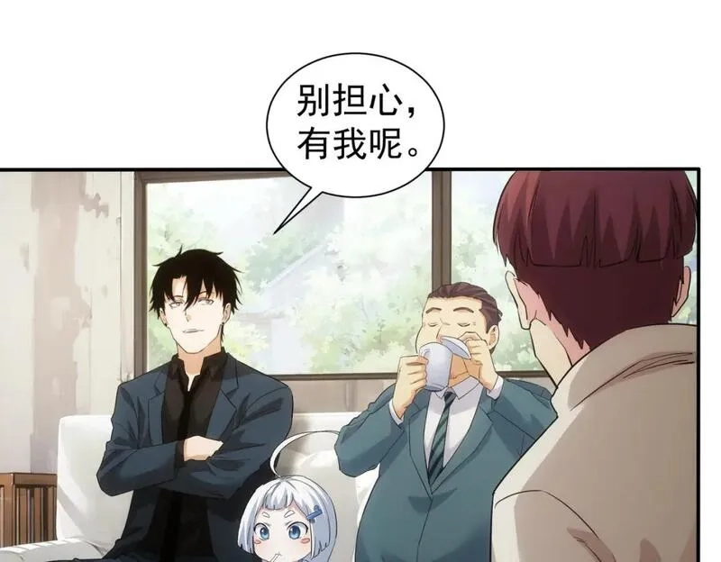 我能看到成功率,第325话 多子多福,第14张