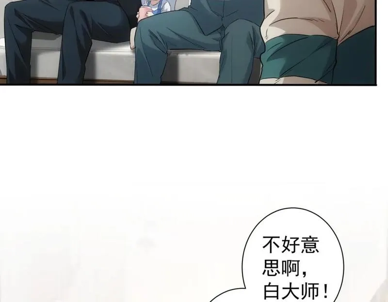 我能看到成功率,第325话 多子多福,第15张