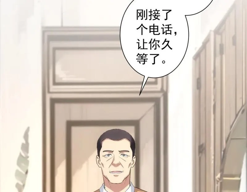 我能看到成功率,第325话 多子多福,第16张