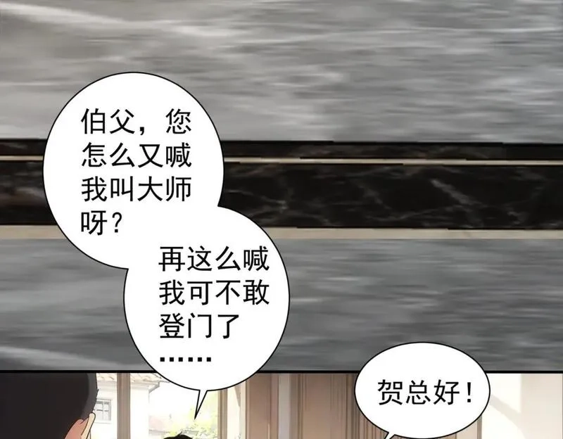 我能看到成功率,第325话 多子多福,第19张