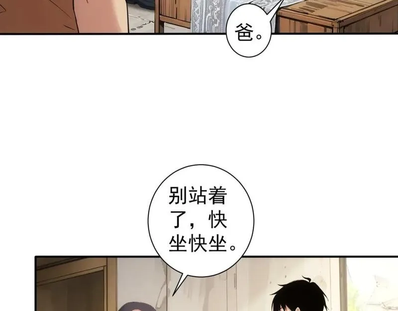 我能看到成功率,第325话 多子多福,第21张