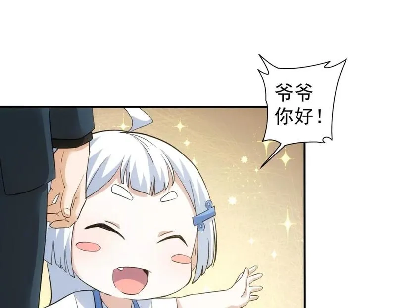 我能看到成功率,第325话 多子多福,第23张
