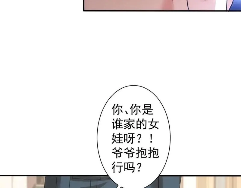 我能看到成功率,第325话 多子多福,第25张