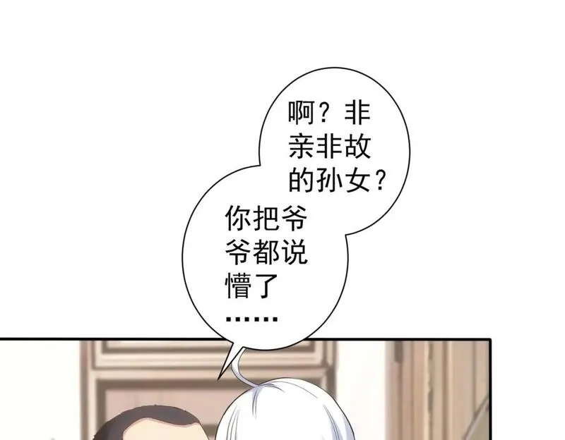 我能看到成功率,第325话 多子多福,第30张