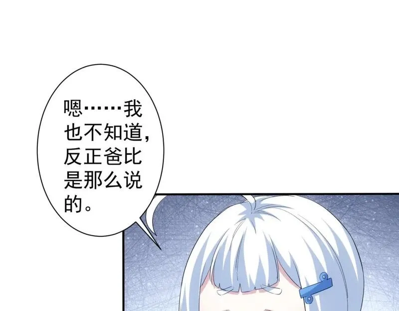 我能看到成功率,第325话 多子多福,第32张