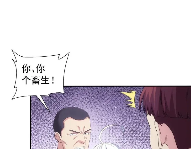 我能看到成功率,第325话 多子多福,第35张