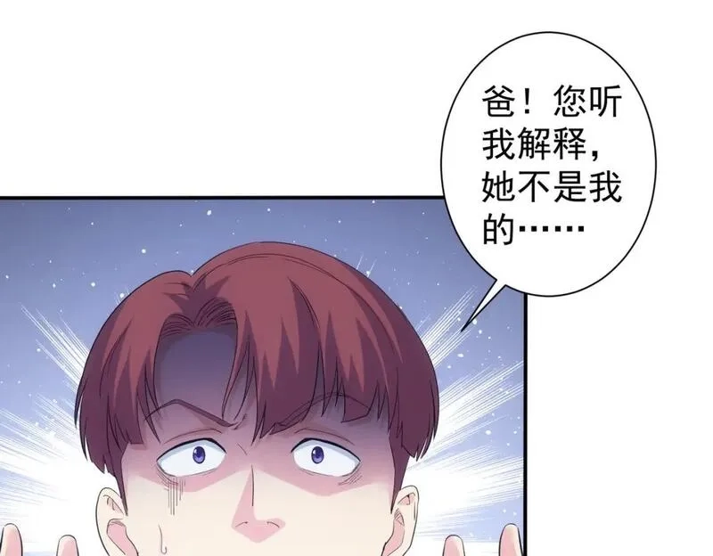我能看到成功率,第325话 多子多福,第38张