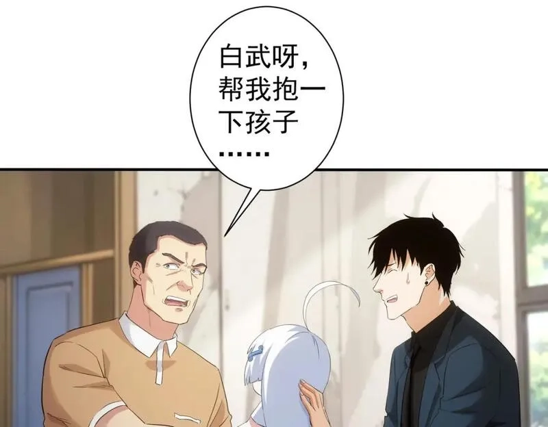 我能看到成功率,第325话 多子多福,第40张