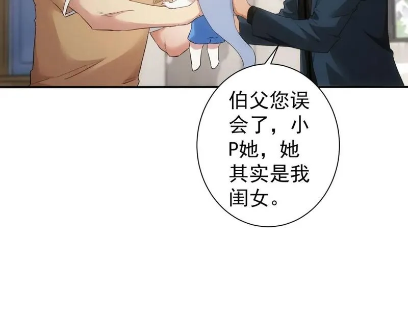 我能看到成功率,第325话 多子多福,第41张