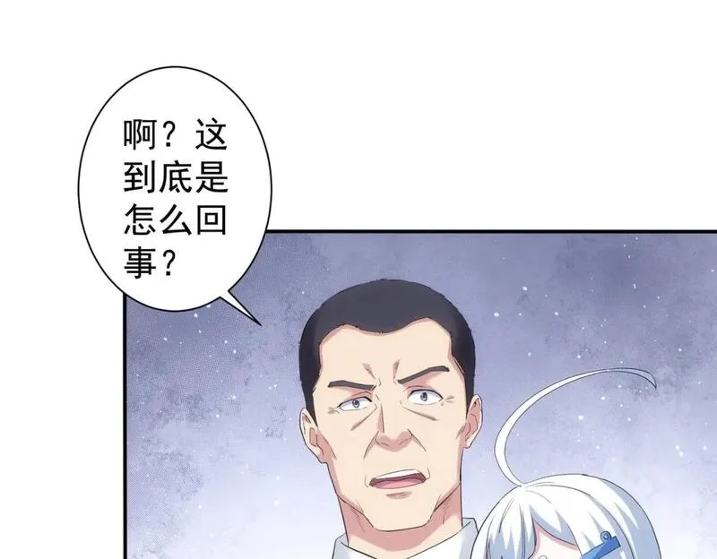 我能看到成功率,第325话 多子多福,第42张