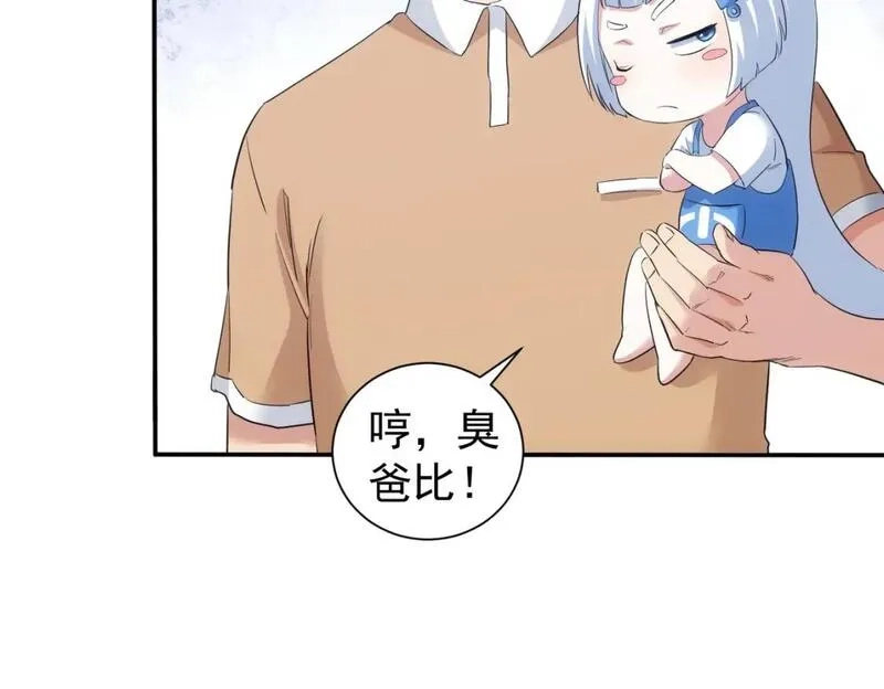 我能看到成功率,第325话 多子多福,第43张