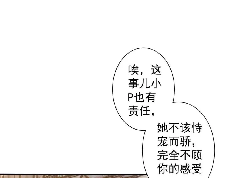 我能看到成功率,第325话 多子多福,第44张