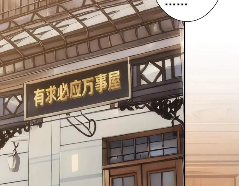 我能看到成功率,第325话 多子多福,第45张
