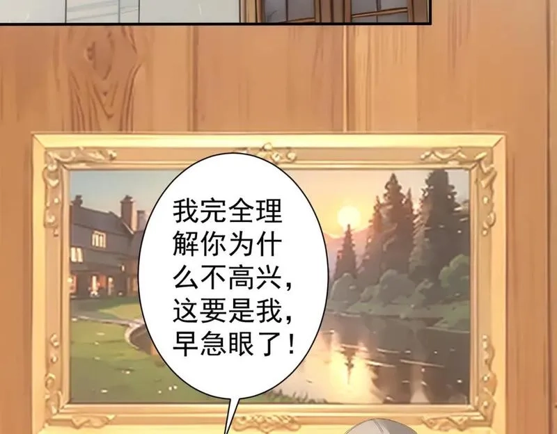 我能看到成功率,第325话 多子多福,第46张