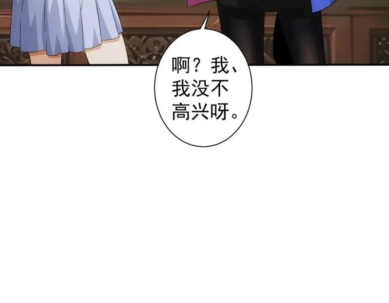 我能看到成功率,第325话 多子多福,第48张