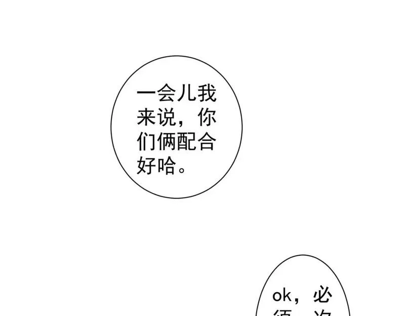我能看到成功率,第325话 多子多福,第5张