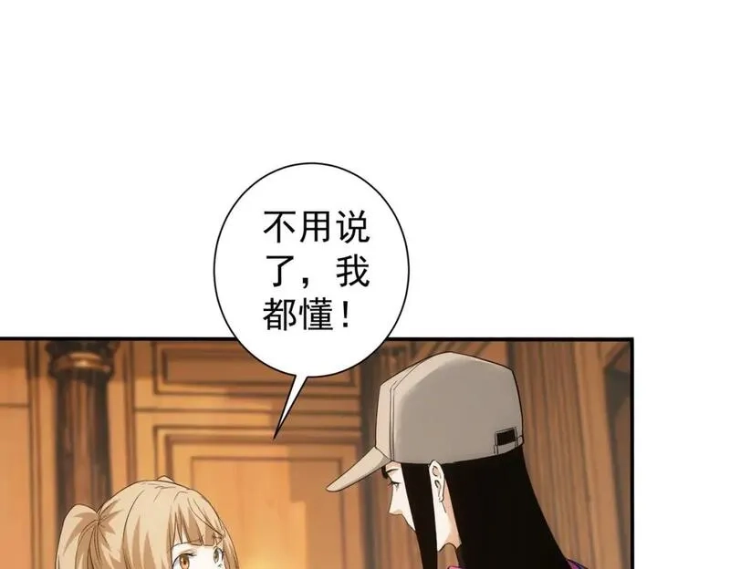 我能看到成功率,第325话 多子多福,第51张