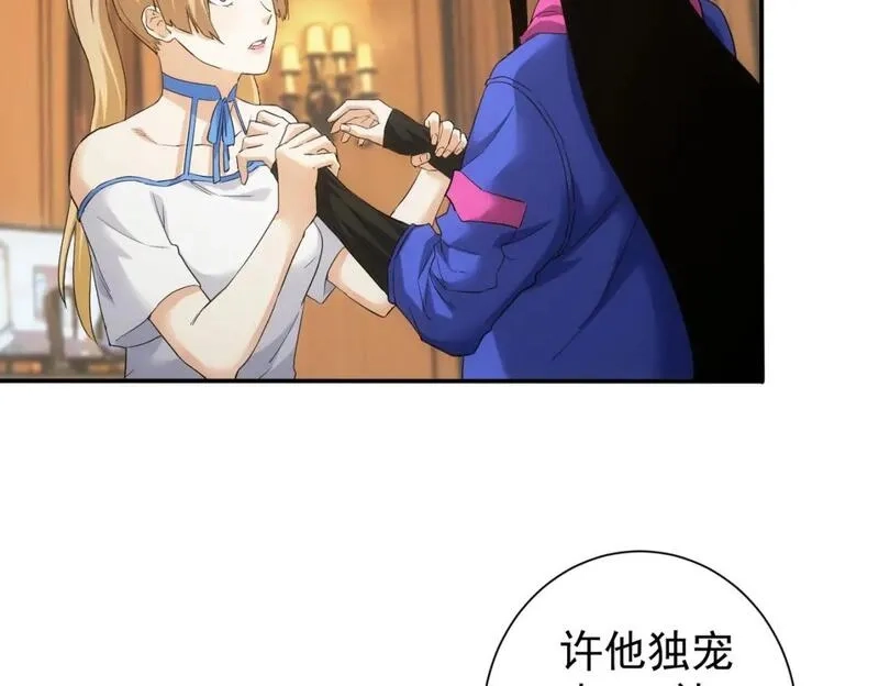 我能看到成功率,第325话 多子多福,第52张