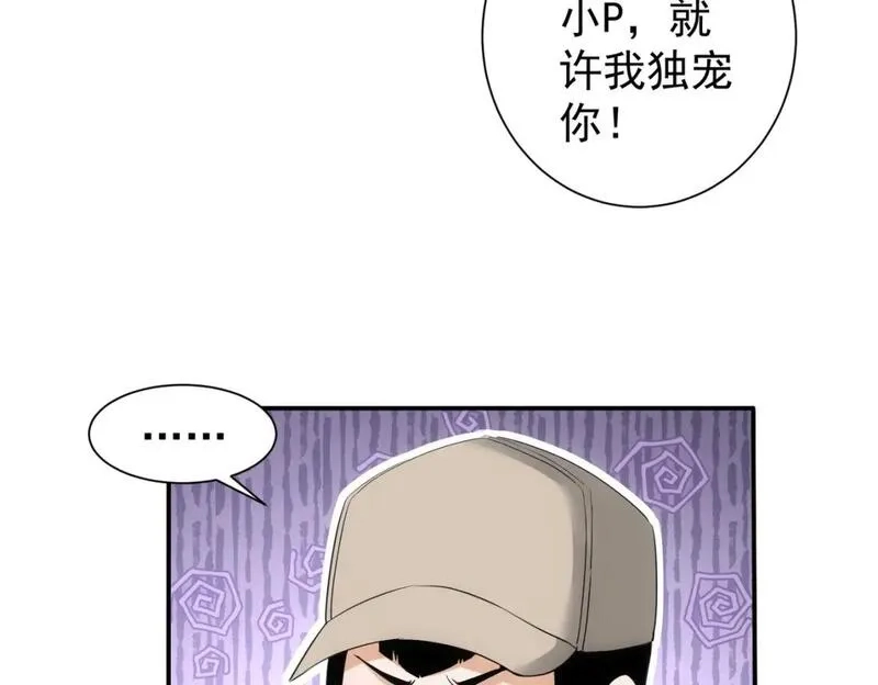 我能看到成功率,第325话 多子多福,第53张