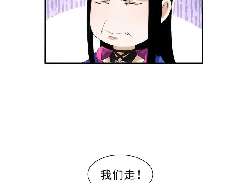 我能看到成功率,第325话 多子多福,第54张