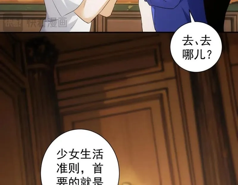 我能看到成功率,第325话 多子多福,第56张