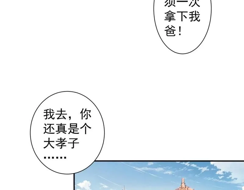 我能看到成功率,第325话 多子多福,第6张