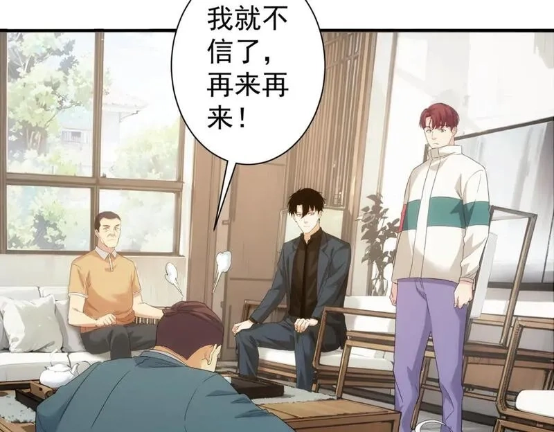 我能看到成功率,第325话 多子多福,第65张