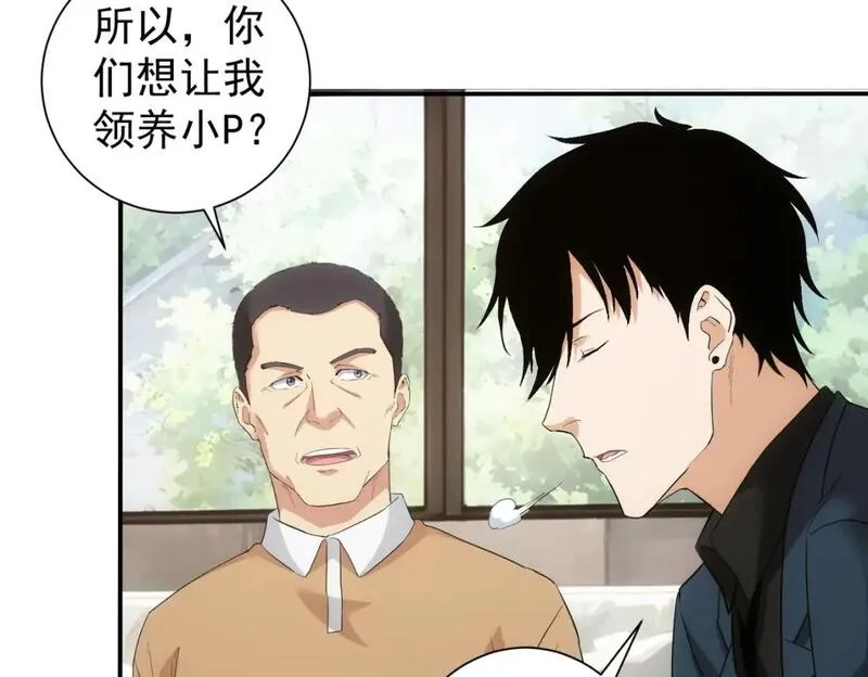 我能看到成功率,第325话 多子多福,第67张