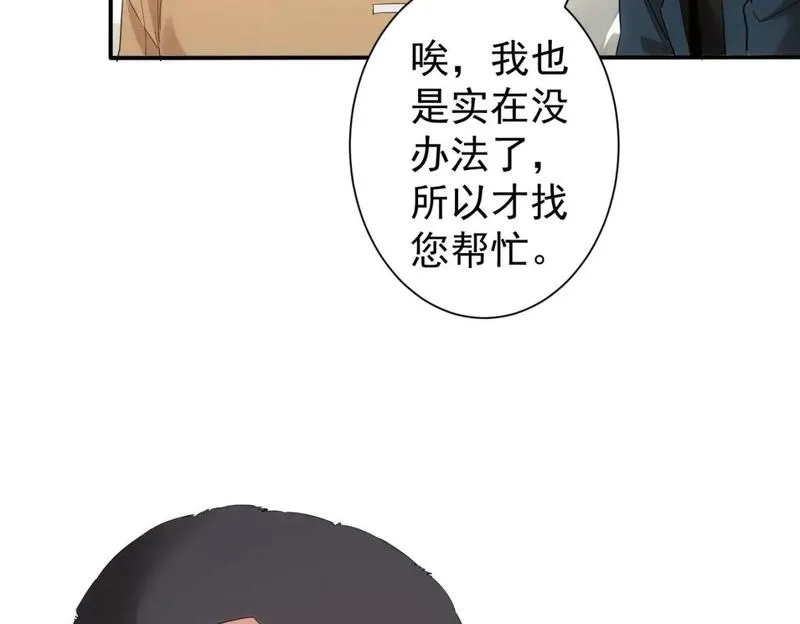 我能看到成功率,第325话 多子多福,第68张