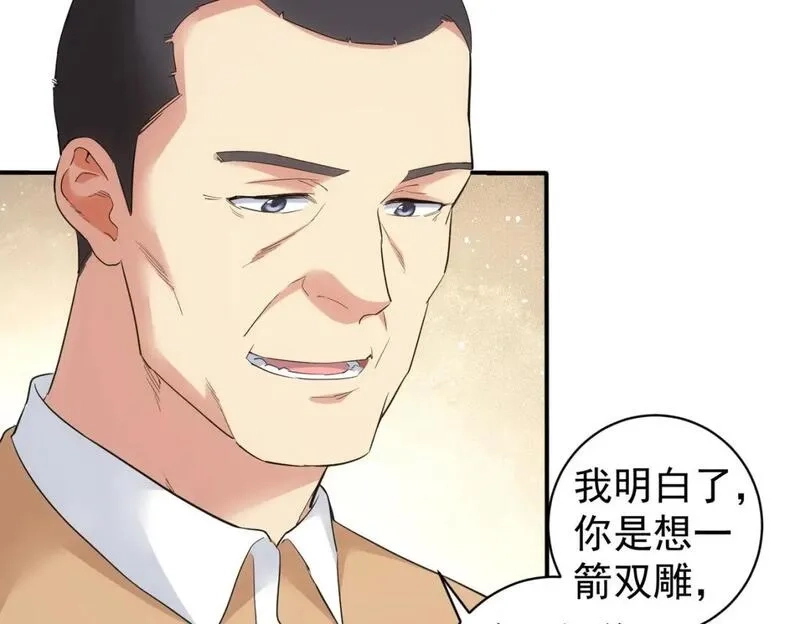 我能看到成功率,第325话 多子多福,第69张