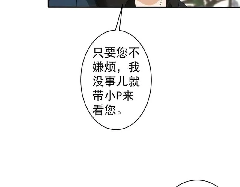 我能看到成功率,第325话 多子多福,第72张