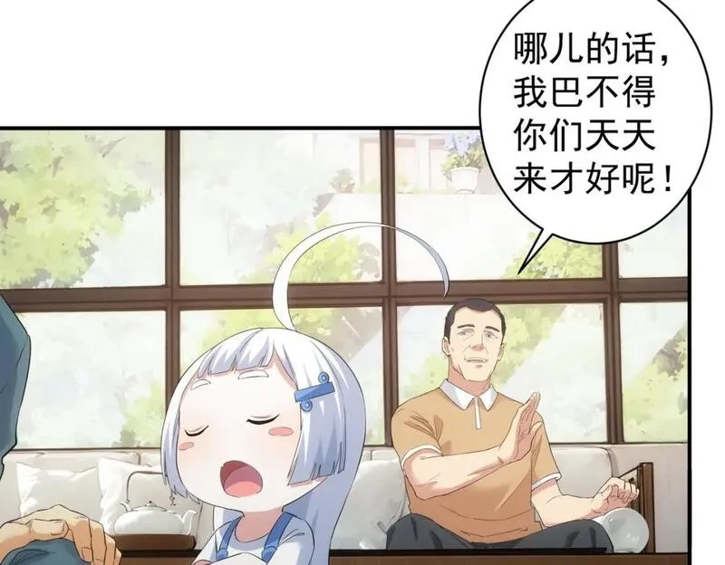 我能看到成功率,第325话 多子多福,第73张