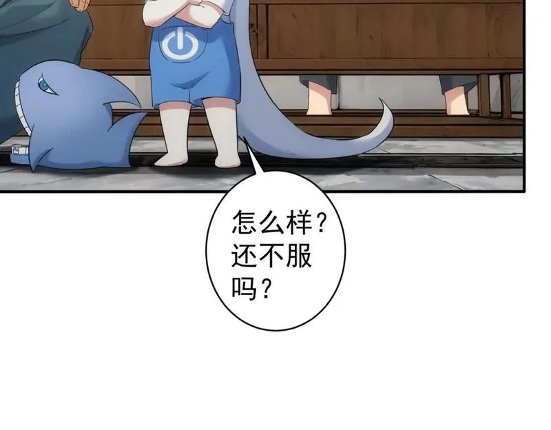 我能看到成功率,第325话 多子多福,第74张