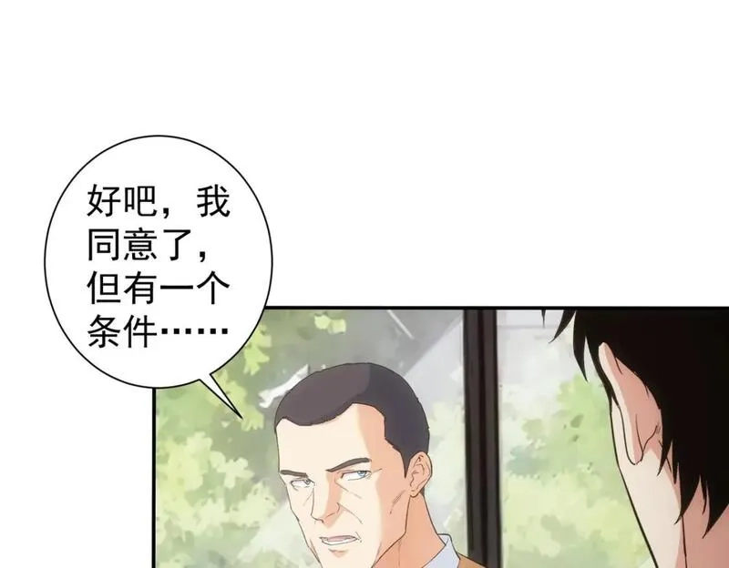 我能看到成功率,第325话 多子多福,第76张