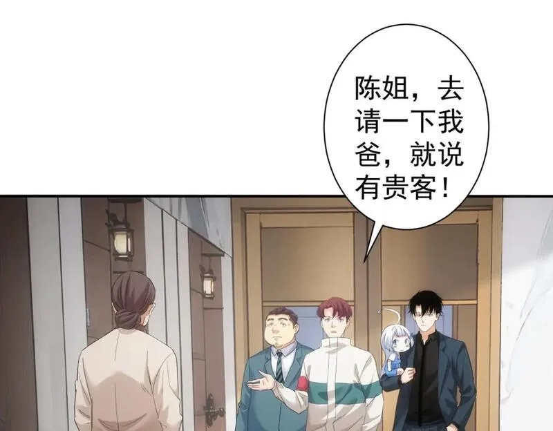 我能看到成功率,第325话 多子多福,第8张