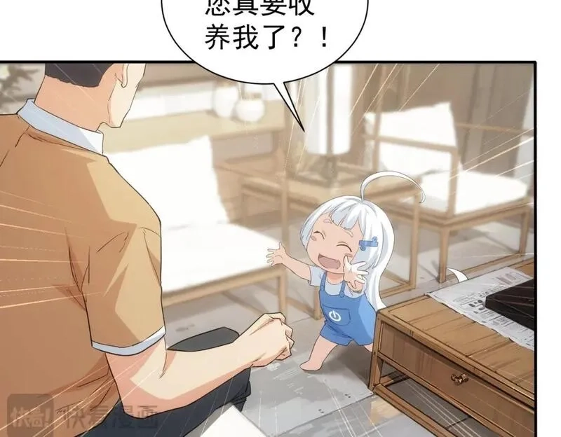 我能看到成功率,第325话 多子多福,第81张