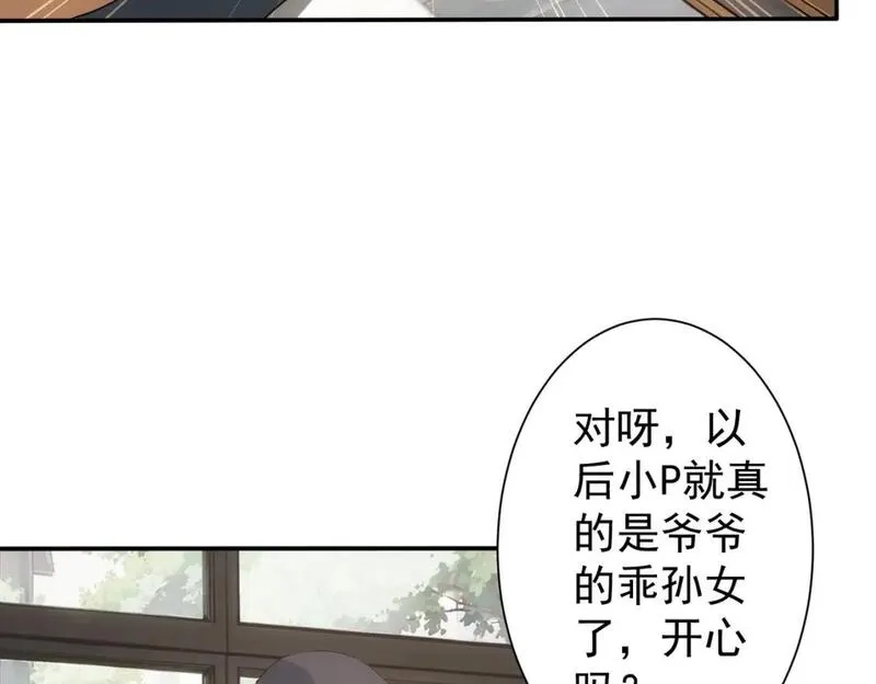 我能看到成功率,第325话 多子多福,第82张