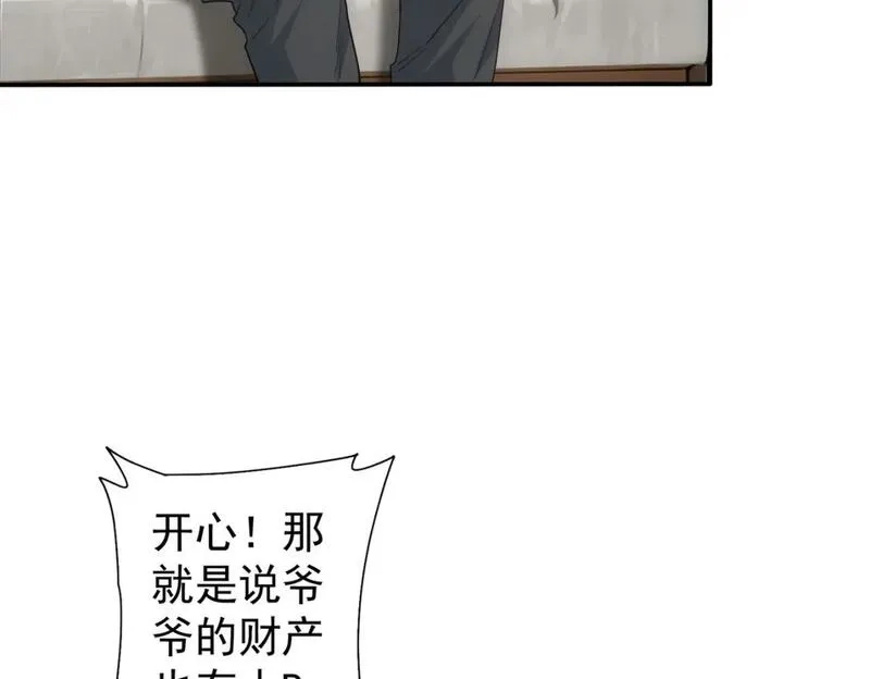 我能看到成功率,第325话 多子多福,第84张