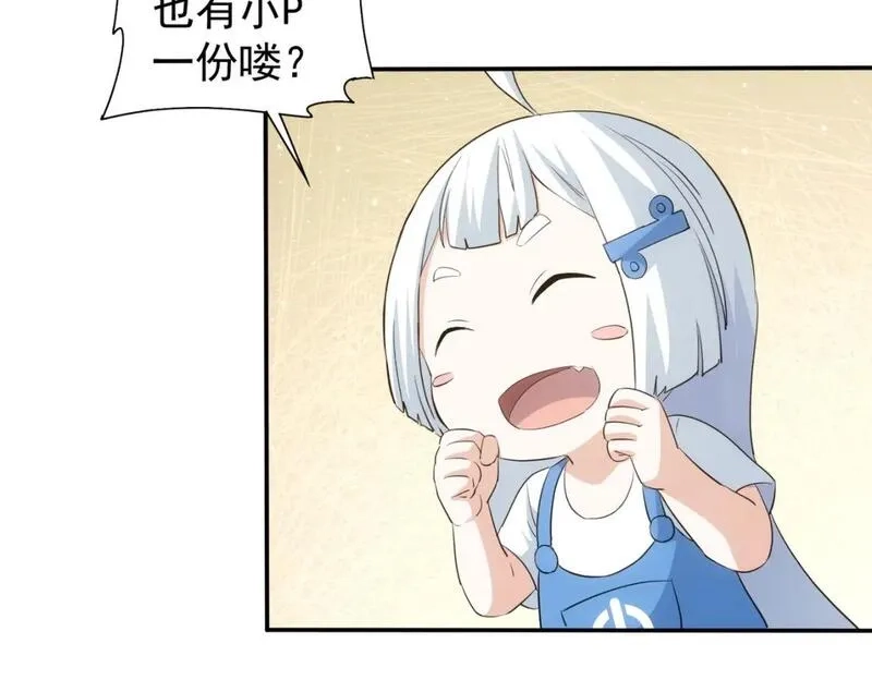 我能看到成功率,第325话 多子多福,第85张