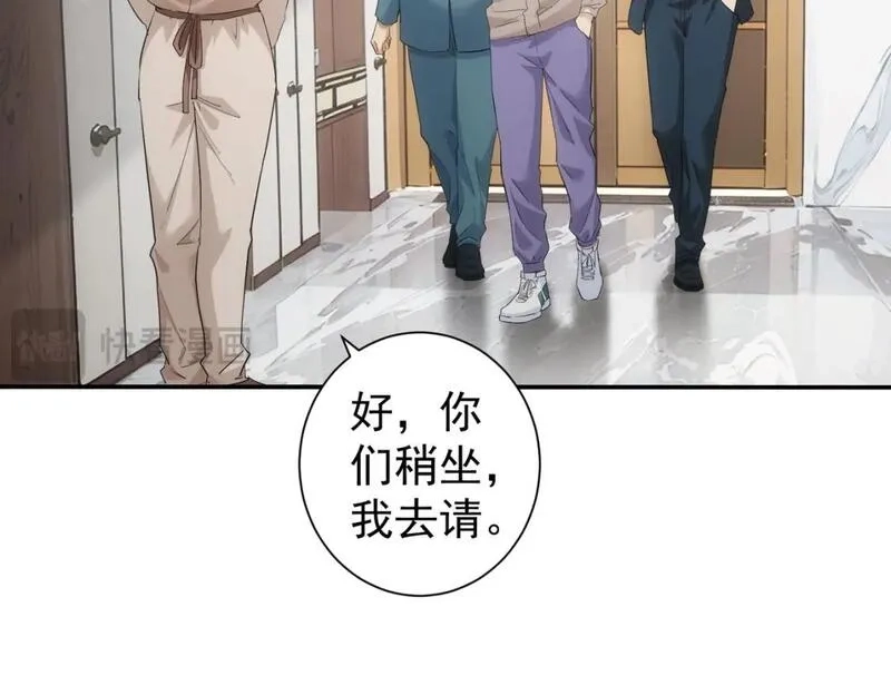 我能看到成功率,第325话 多子多福,第9张