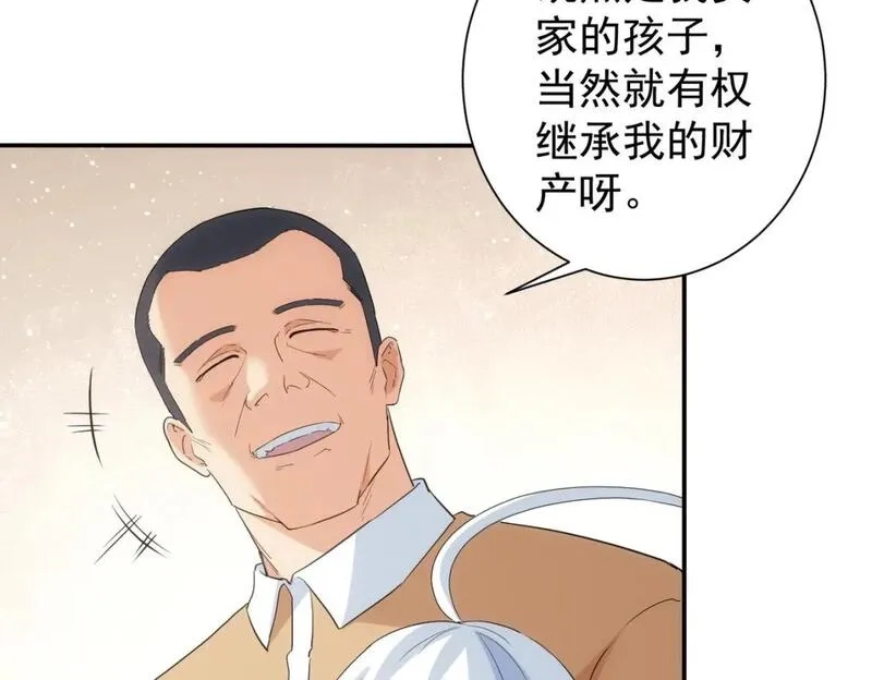 我能看到成功率,第325话 多子多福,第90张