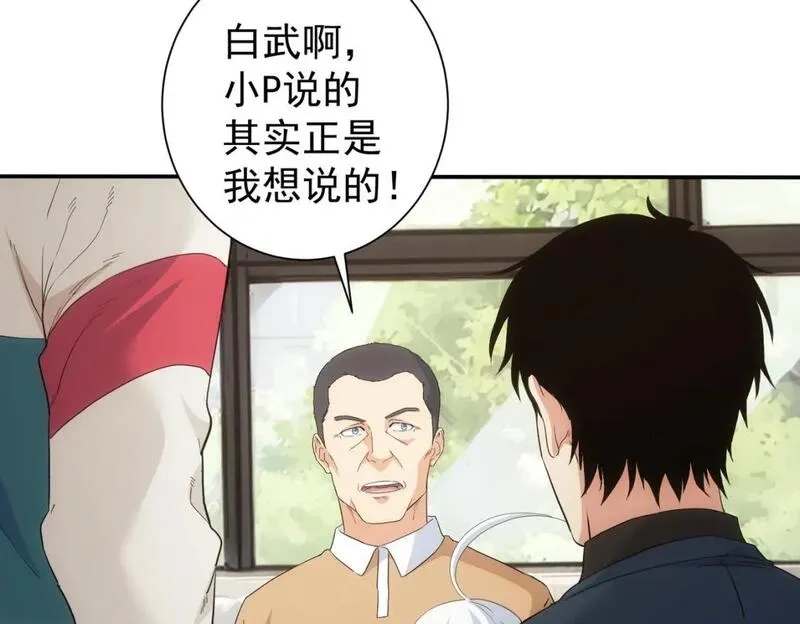 我能看到成功率,第325话 多子多福,第92张