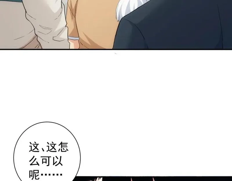 我能看到成功率,第325话 多子多福,第93张