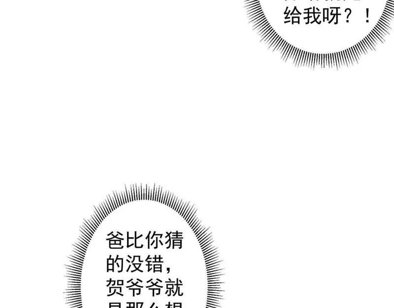 我能看到成功率,第325话 多子多福,第95张