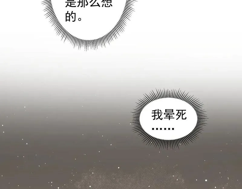 我能看到成功率,第325话 多子多福,第96张