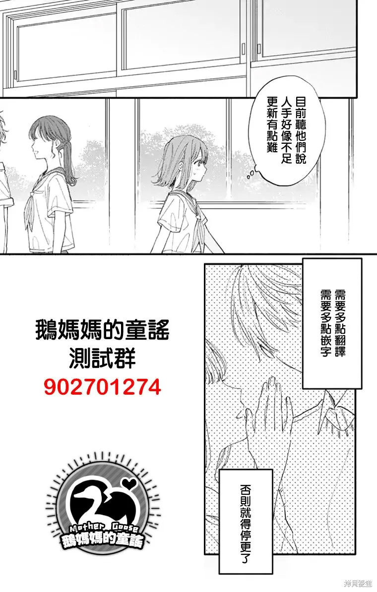 小誠讓人頂不住,第35话,第14张