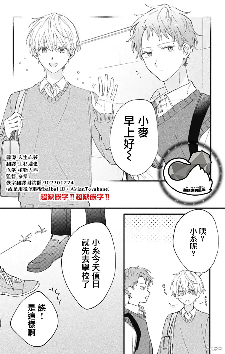 小誠讓人頂不住,第46话,第1张