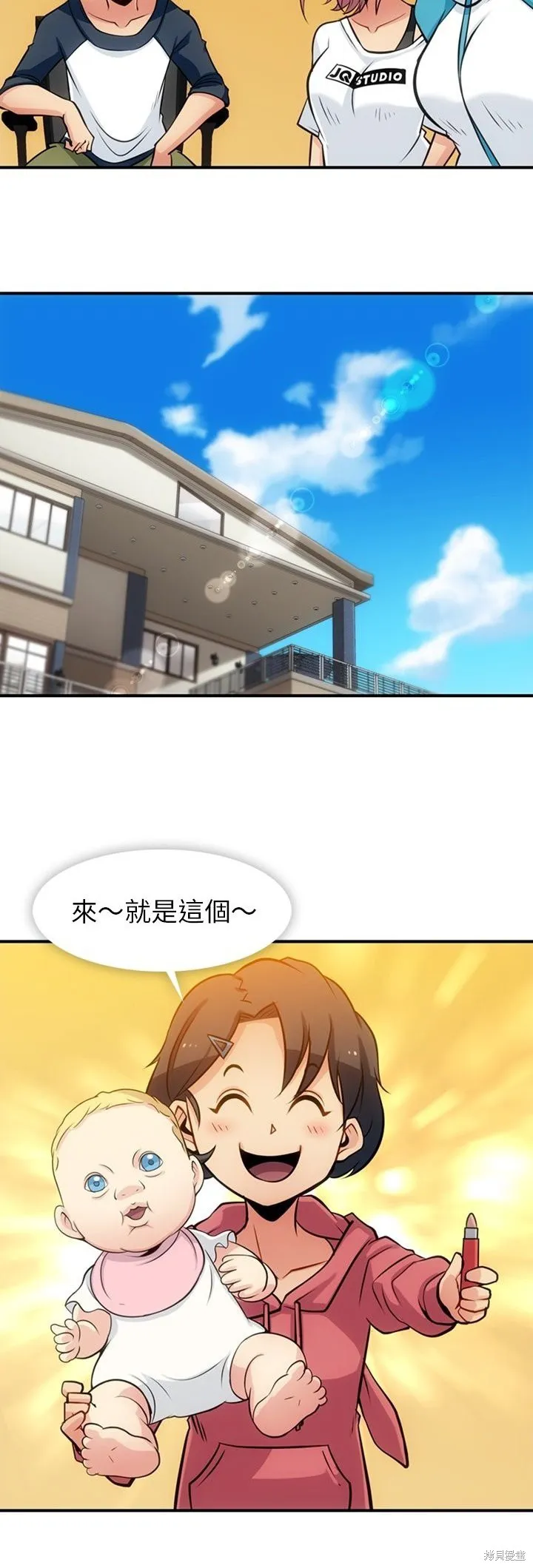 這麼可愛的間諜,第14话,第18张