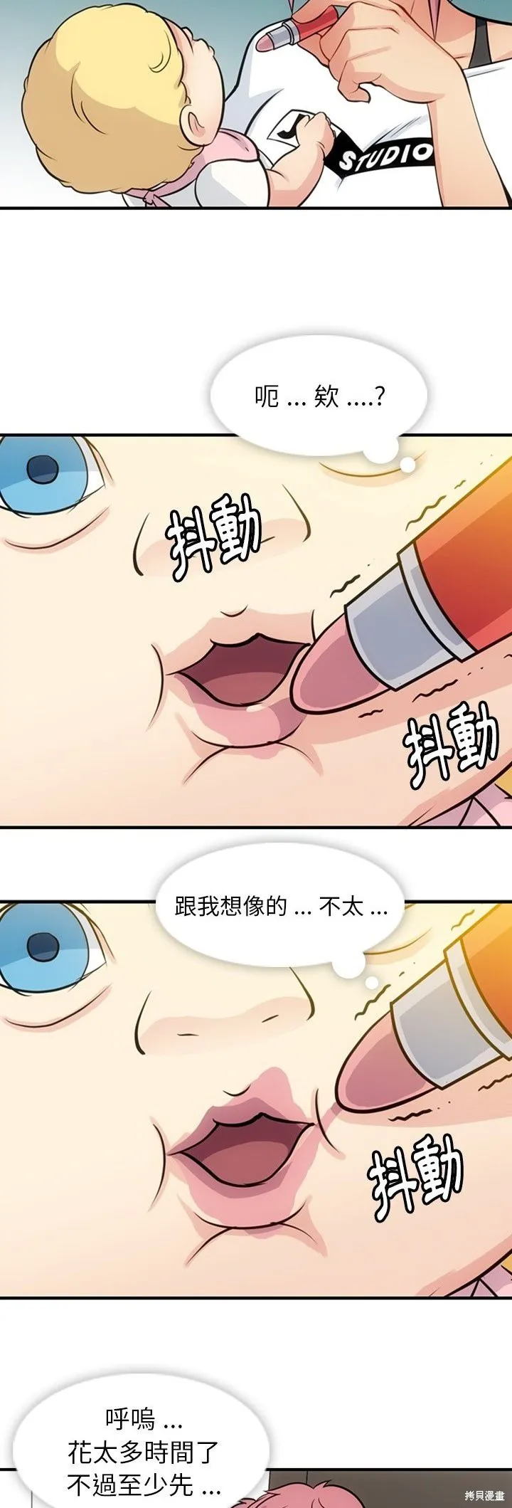 這麼可愛的間諜,第14话,第26张
