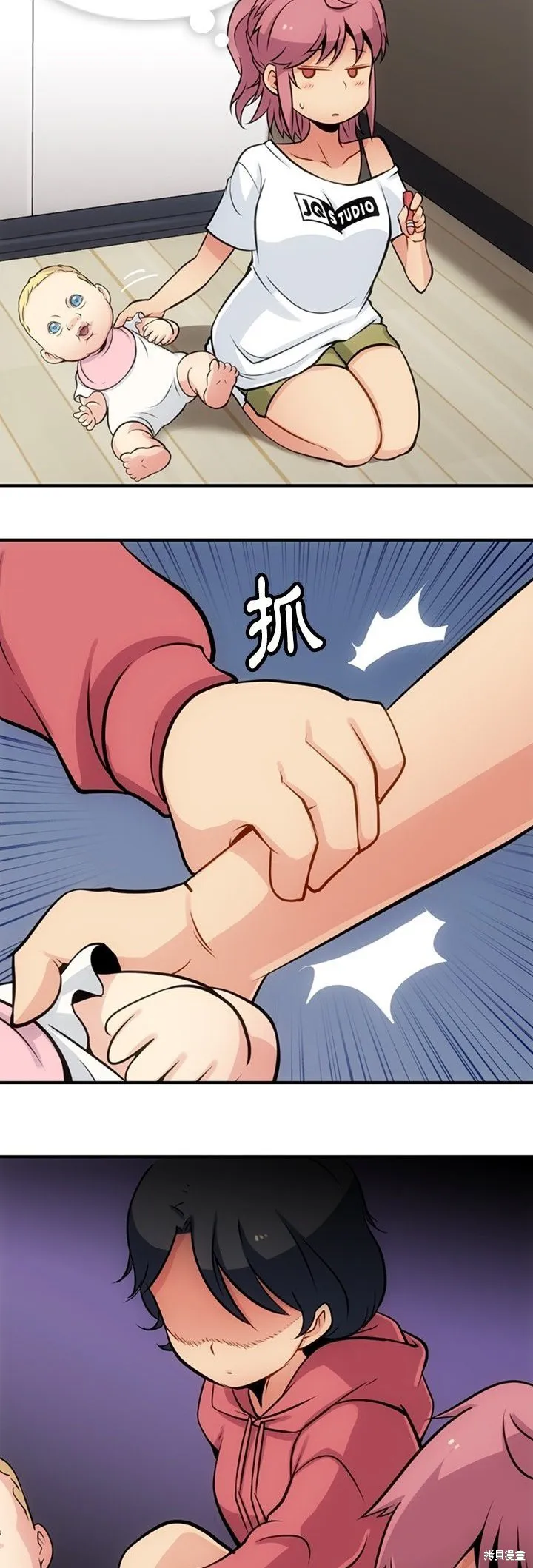 這麼可愛的間諜,第14话,第27张